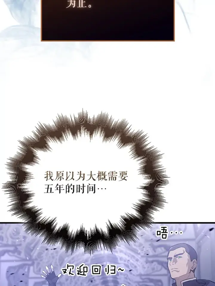 《配角太强了》21.惜才图119