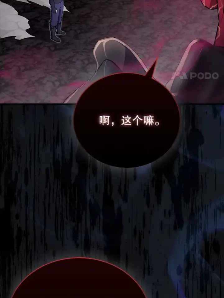 《配角太强了》21.惜才图12