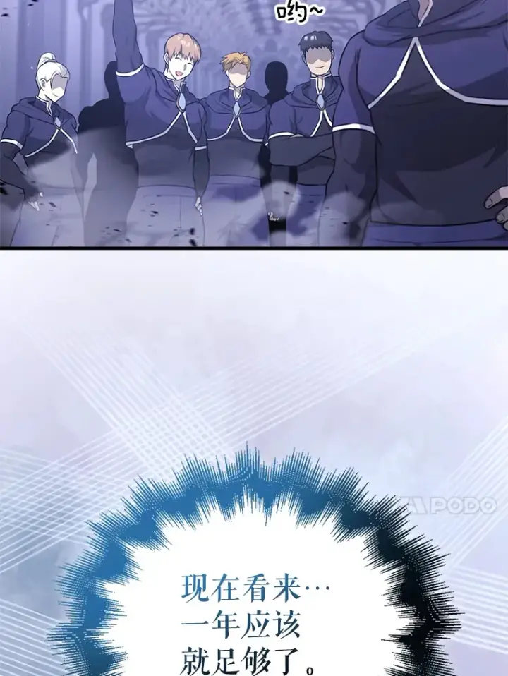 《配角太强了》21.惜才图120