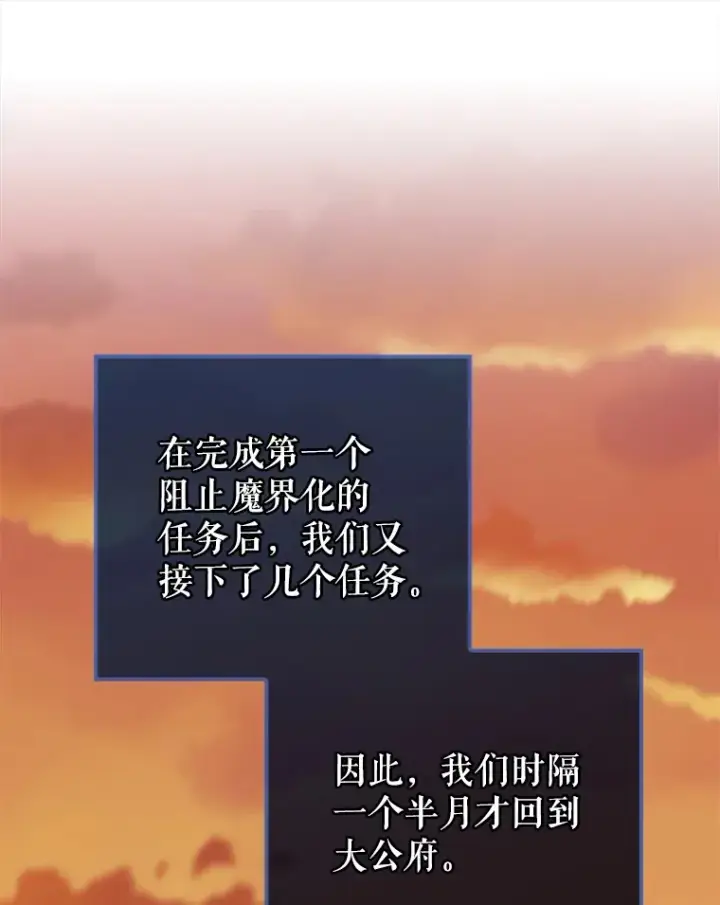 《配角太强了》21.惜才图123
