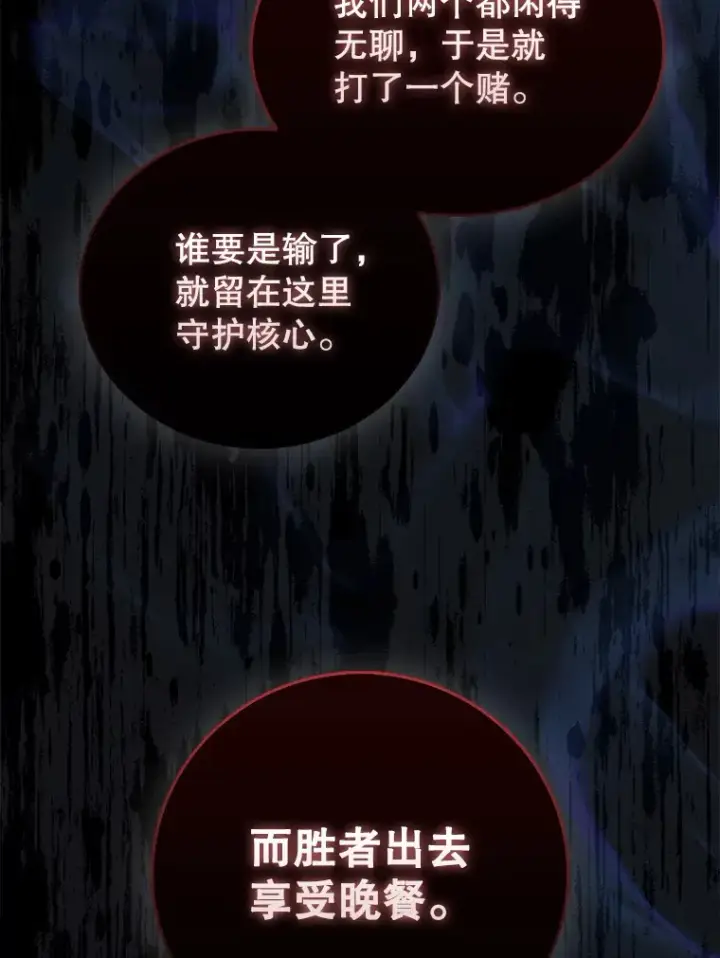 《配角太强了》21.惜才图14