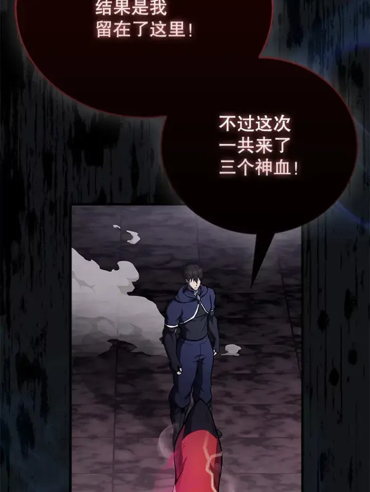 《配角太强了》21.惜才图17