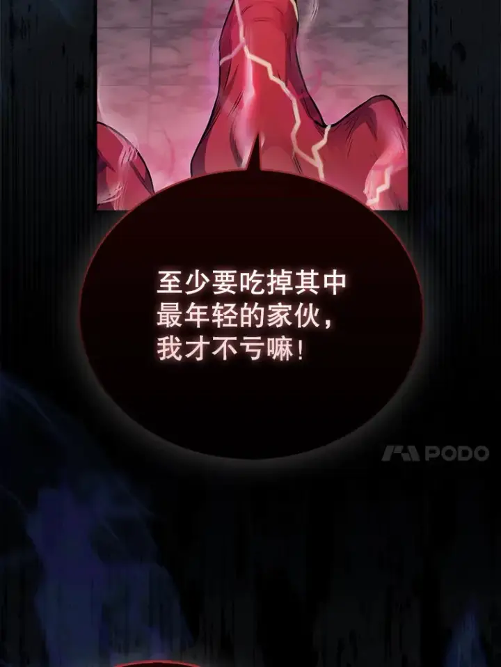 《配角太强了》21.惜才图18