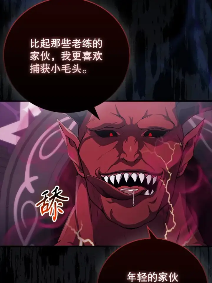 《配角太强了》21.惜才图19