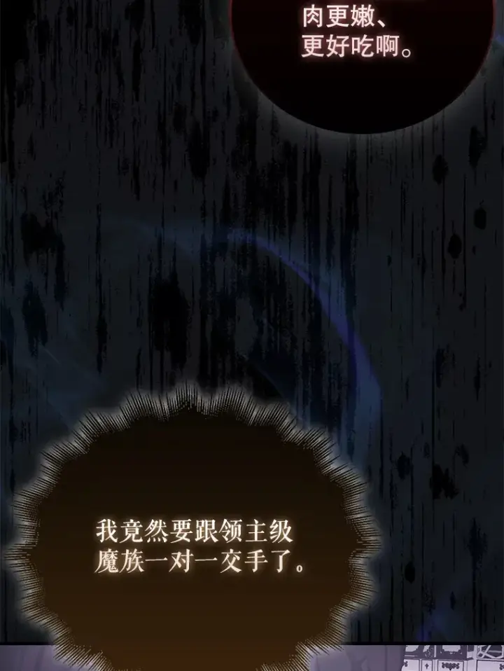 《配角太强了》21.惜才图20