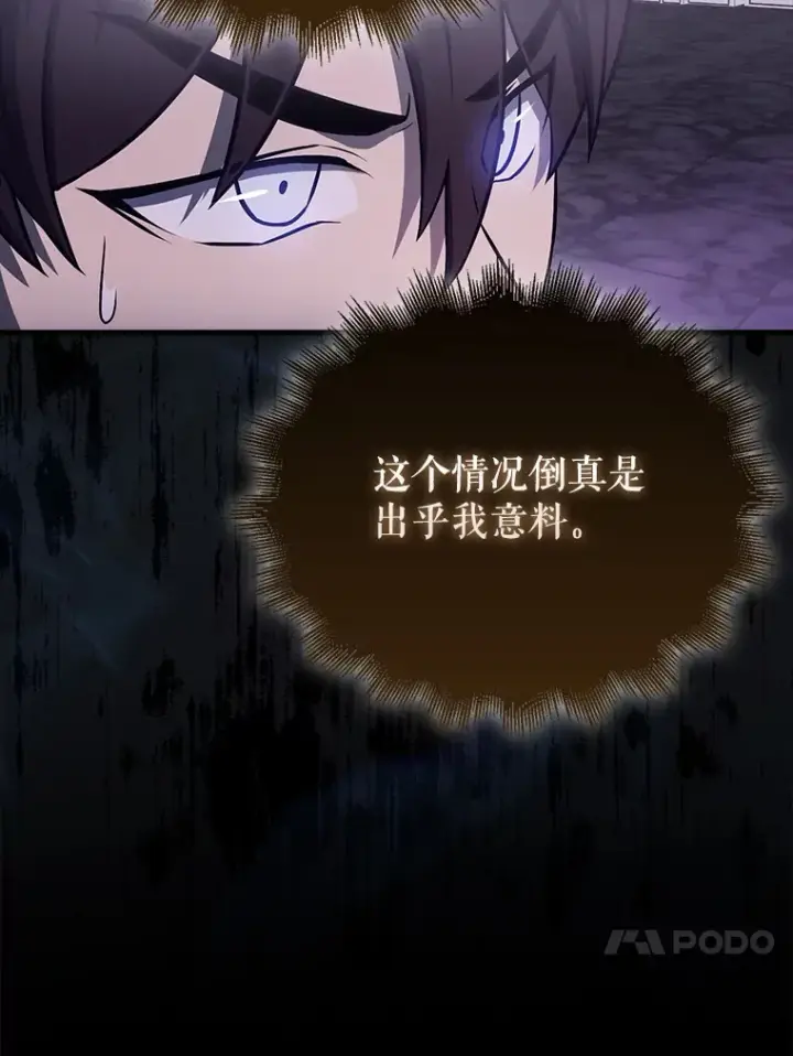 《配角太强了》21.惜才图21