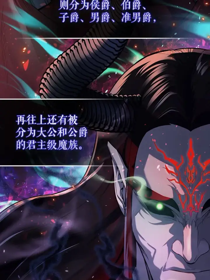 《配角太强了》21.惜才图24