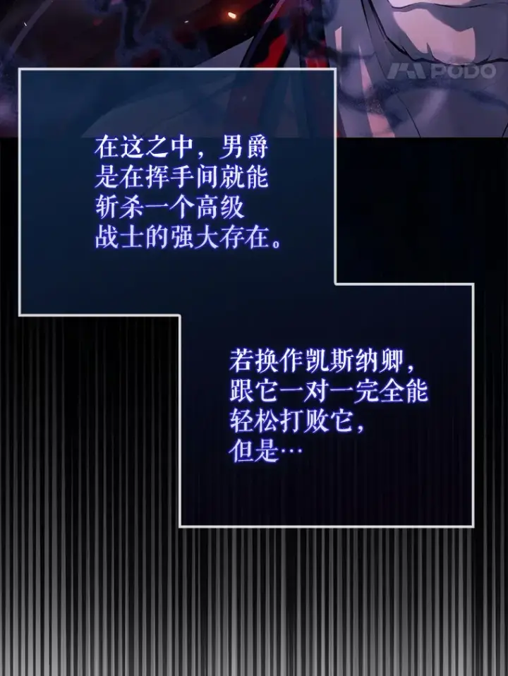 《配角太强了》21.惜才图25