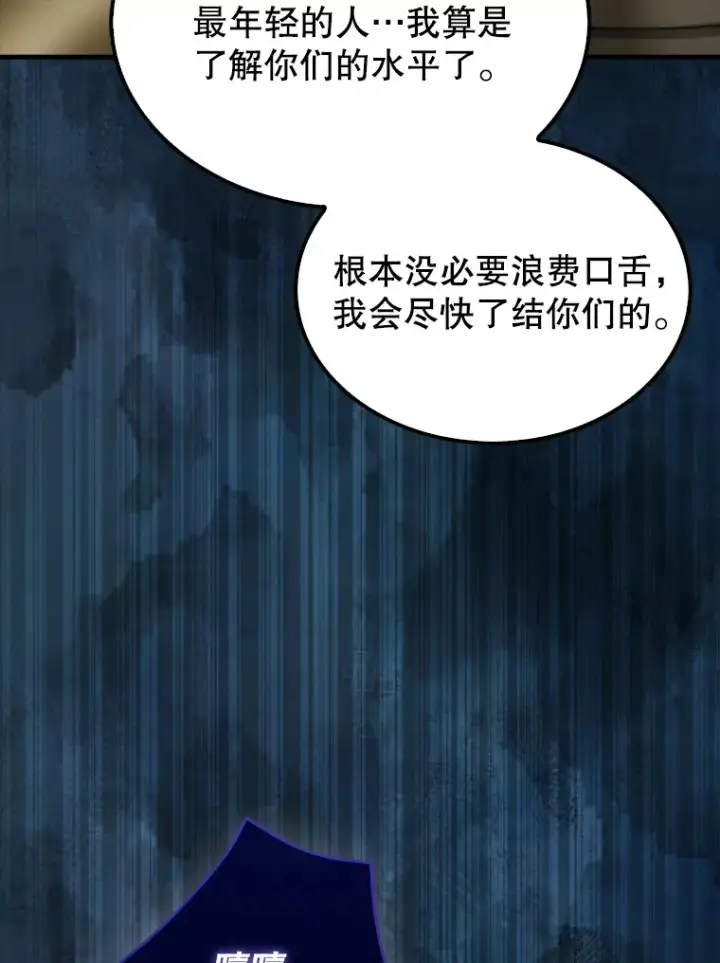 《配角太强了》21.惜才图29