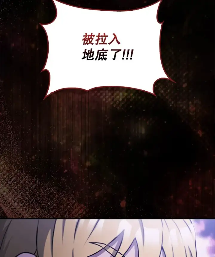 《配角太强了》21.惜才图3