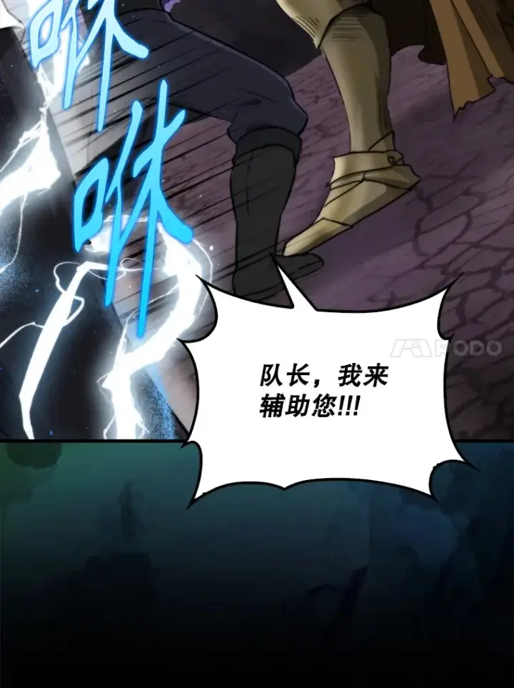《配角太强了》21.惜才图31