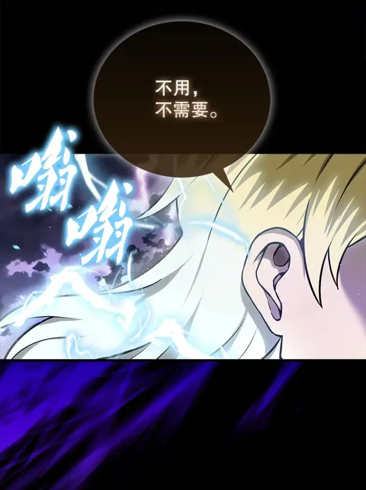 《配角太强了》21.惜才图32