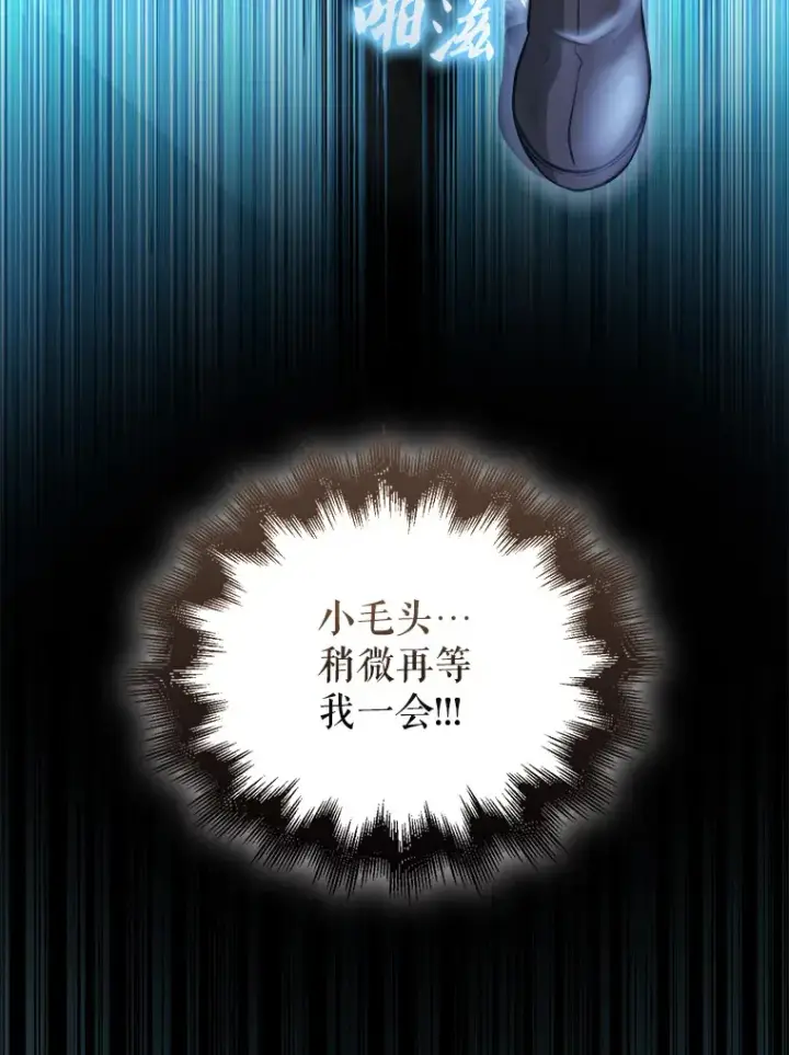 《配角太强了》21.惜才图35