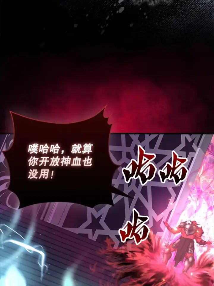 《配角太强了》21.惜才图39