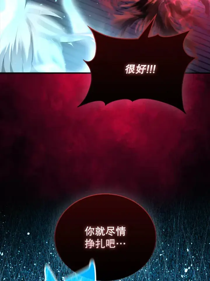 《配角太强了》21.惜才图40