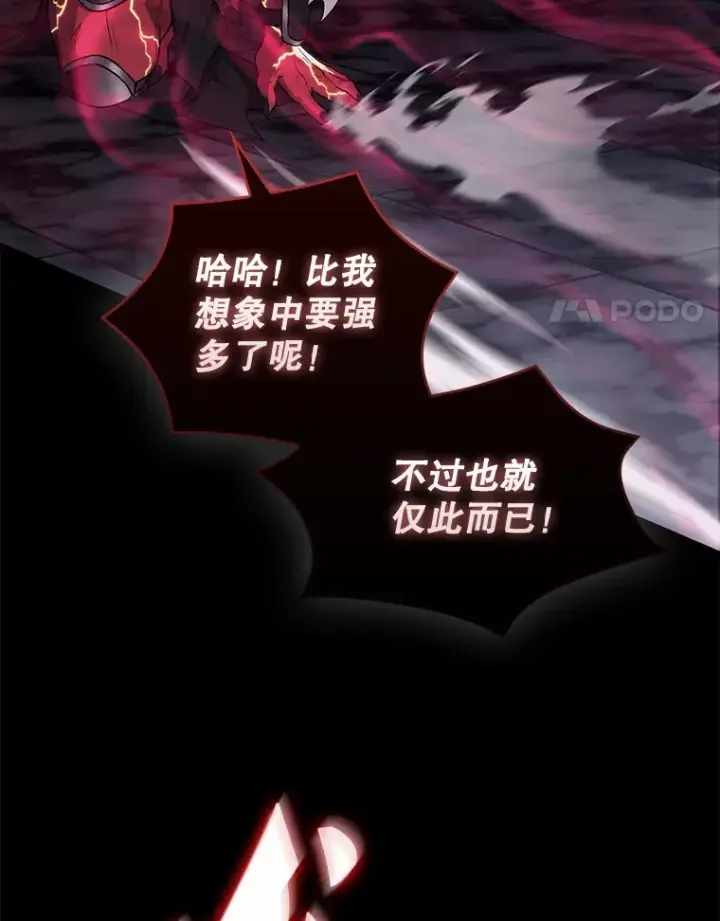 《配角太强了》21.惜才图44