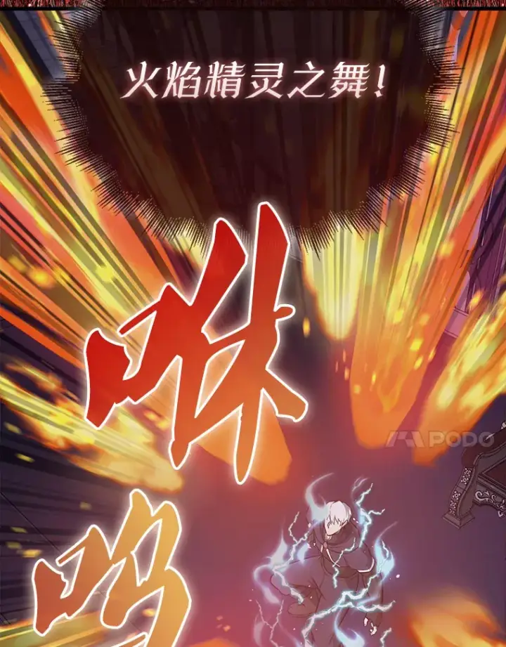 《配角太强了》21.惜才图47