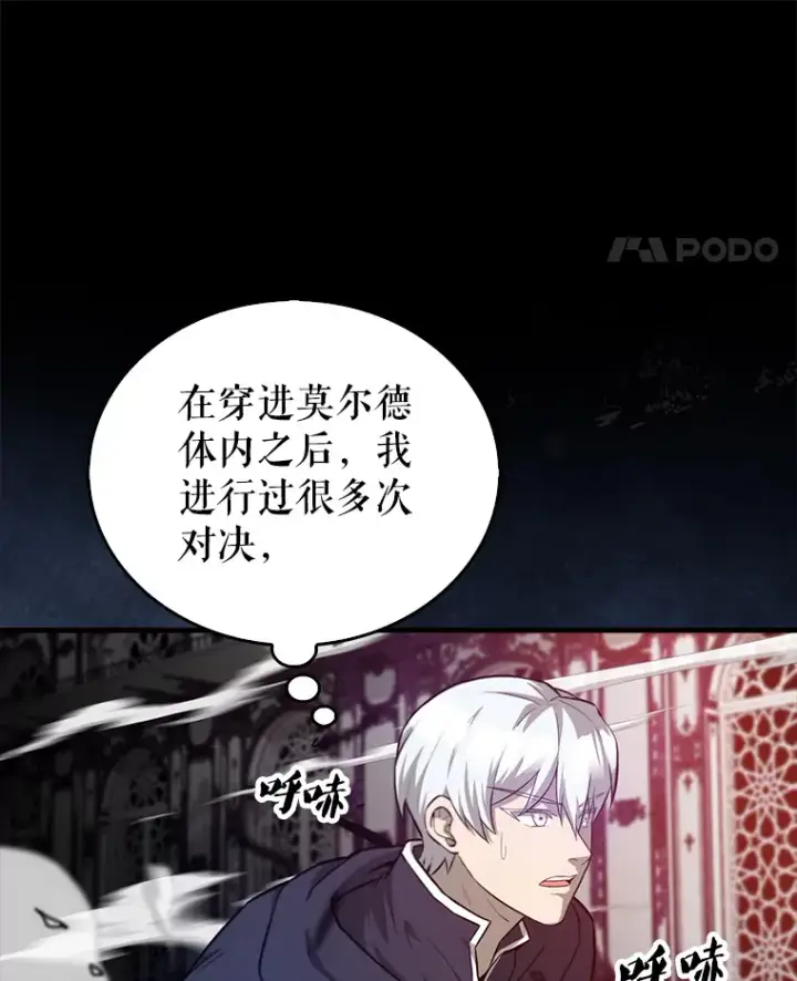《配角太强了》21.惜才图64
