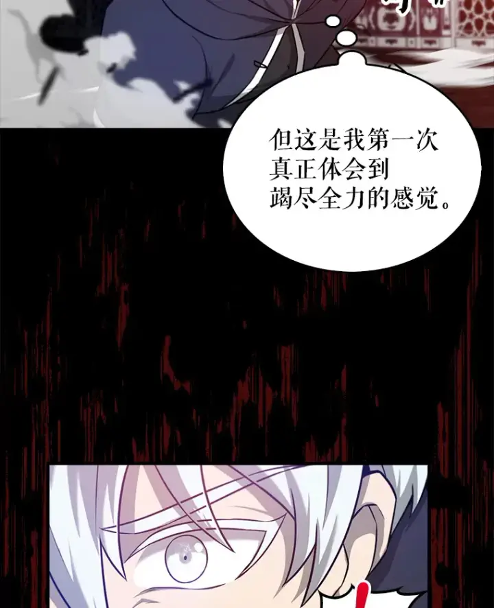 《配角太强了》21.惜才图65