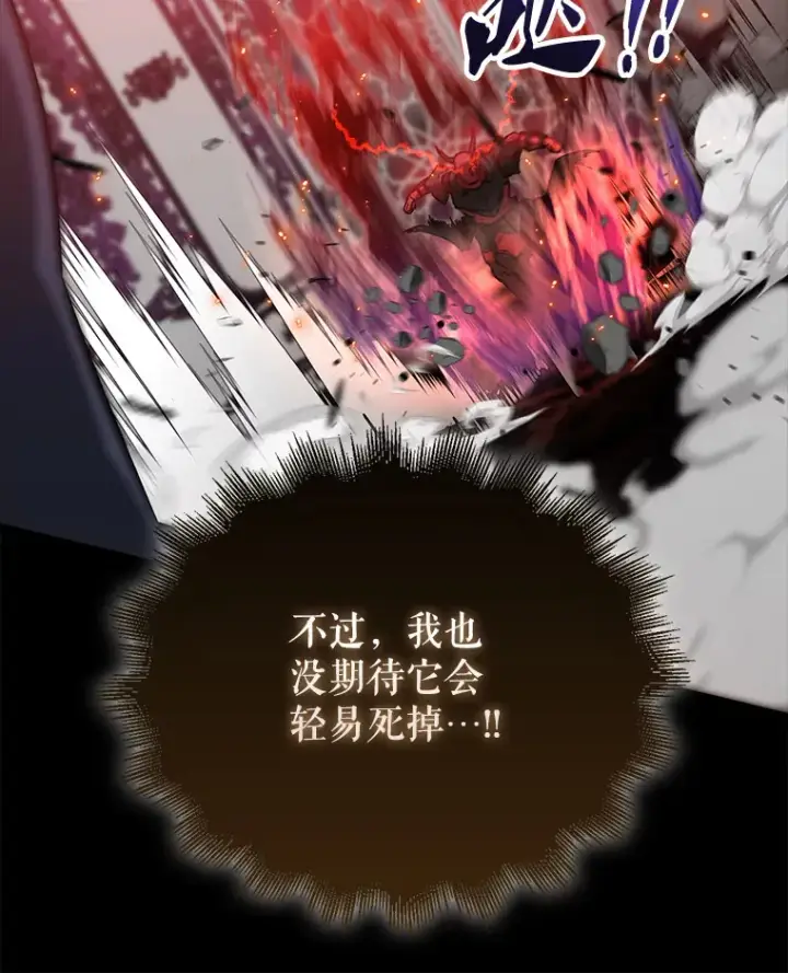 《配角太强了》21.惜才图73