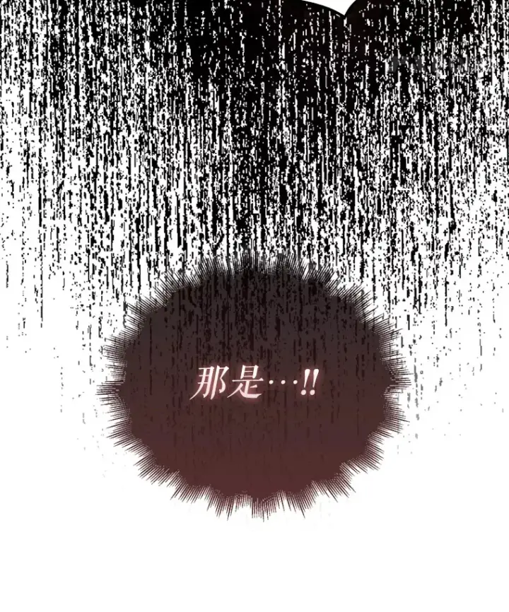 《配角太强了》21.惜才图8