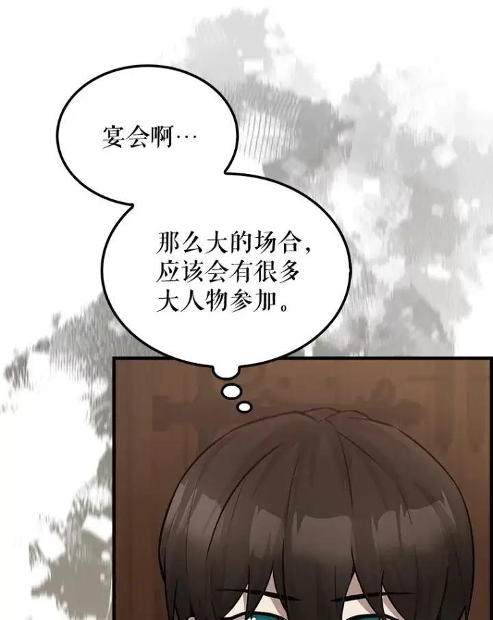 《配角太强了》22.褒奖仪式图10
