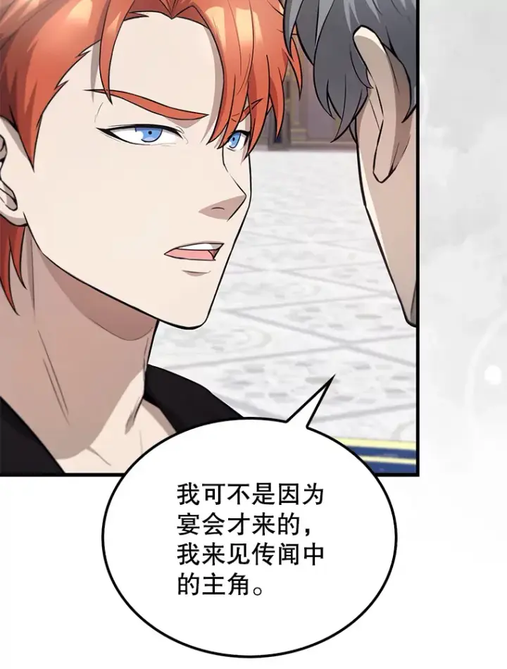 《配角太强了》22.褒奖仪式图100