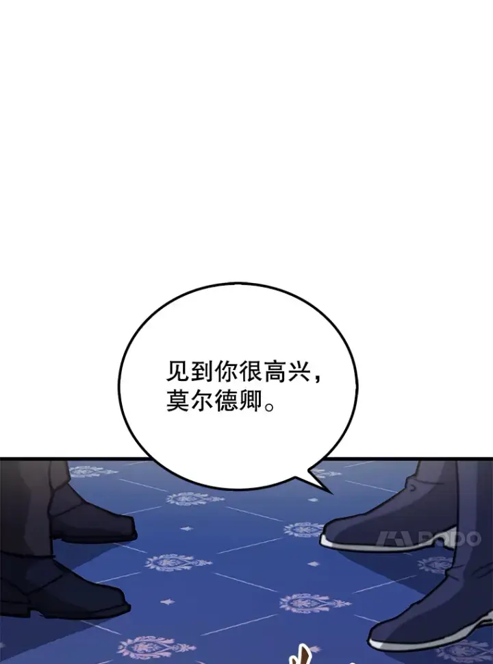 《配角太强了》22.褒奖仪式图101