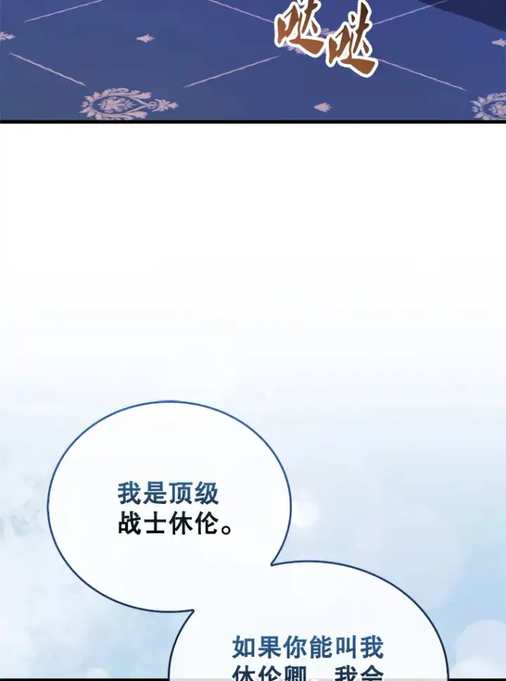 《配角太强了》22.褒奖仪式图102