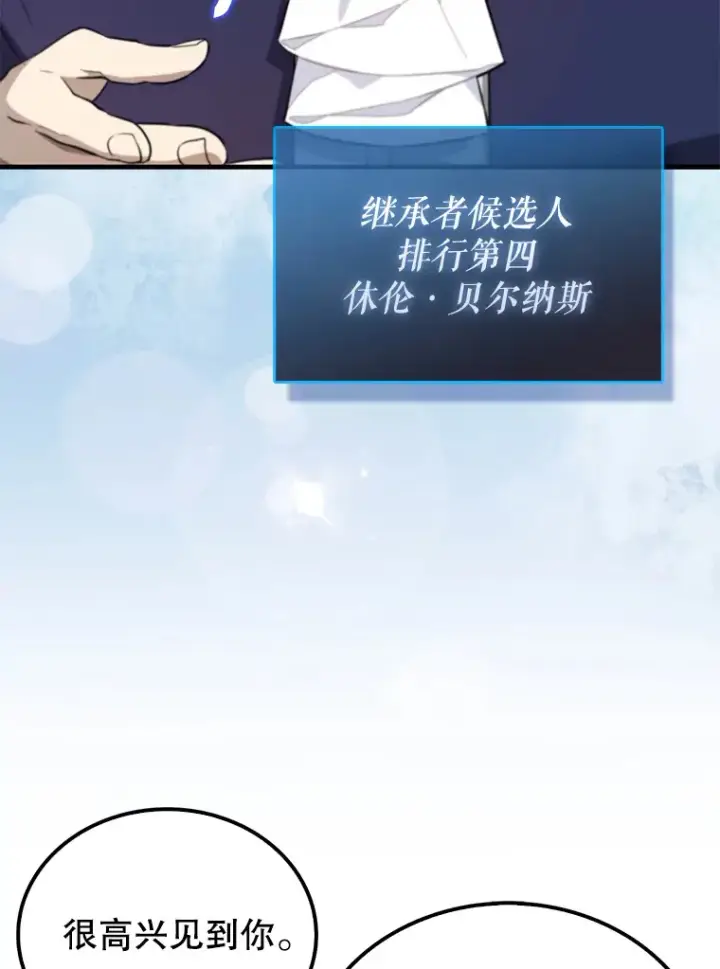 《配角太强了》22.褒奖仪式图104
