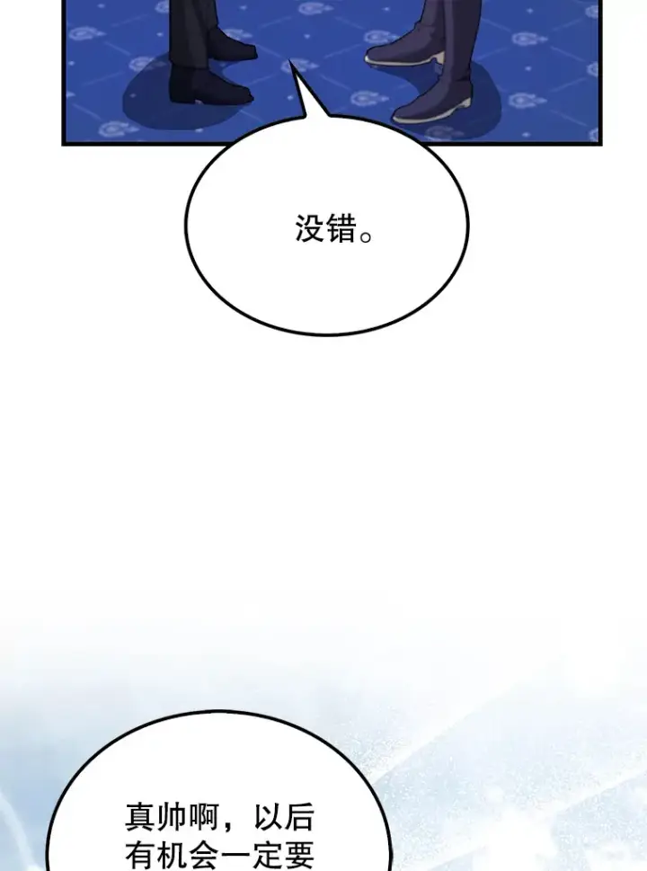 《配角太强了》22.褒奖仪式图106