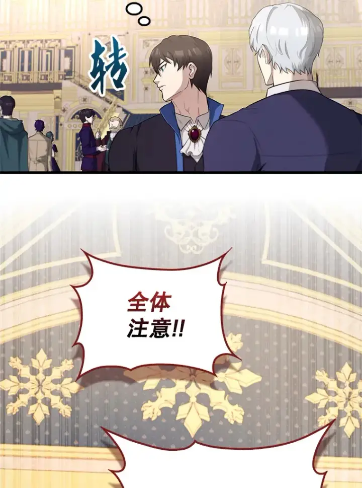 《配角太强了》22.褒奖仪式图110