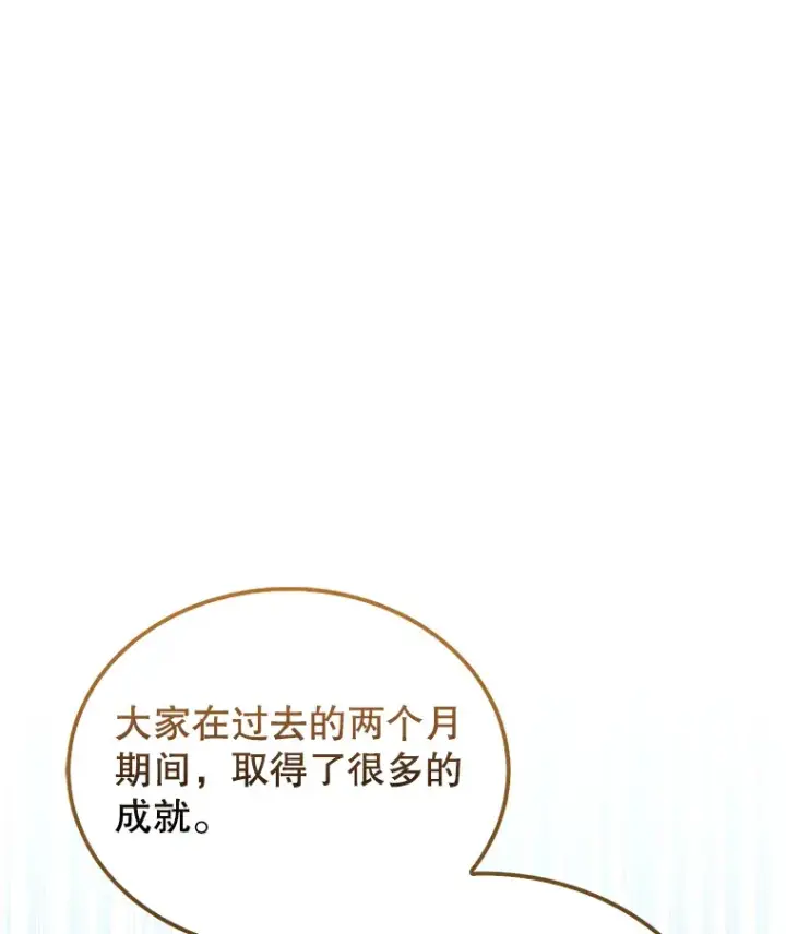 《配角太强了》22.褒奖仪式图112