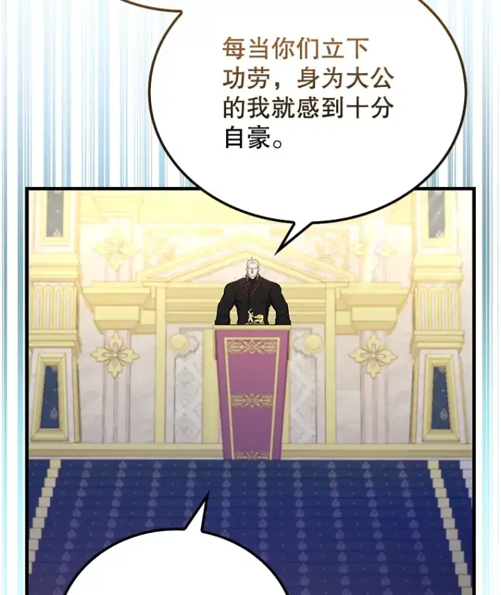 《配角太强了》22.褒奖仪式图113