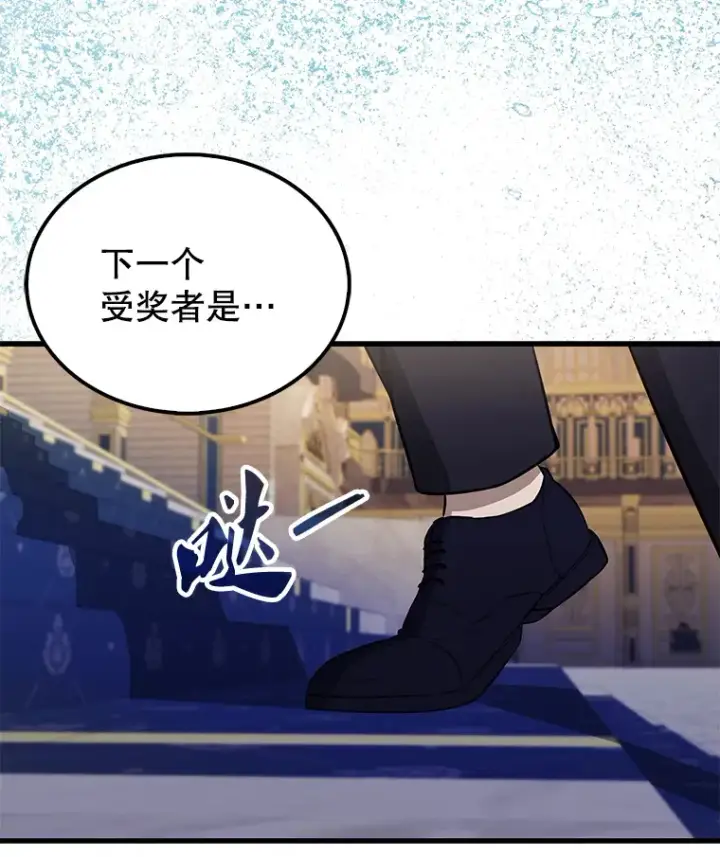 《配角太强了》22.褒奖仪式图119