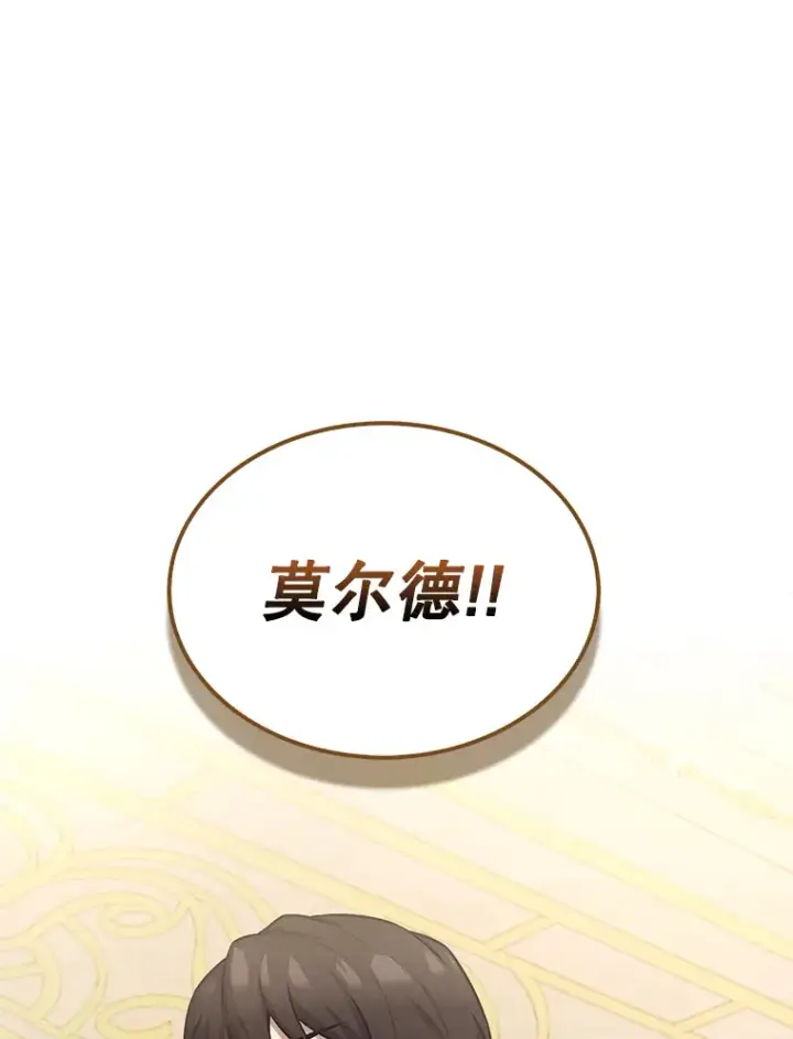 《配角太强了》22.褒奖仪式图120