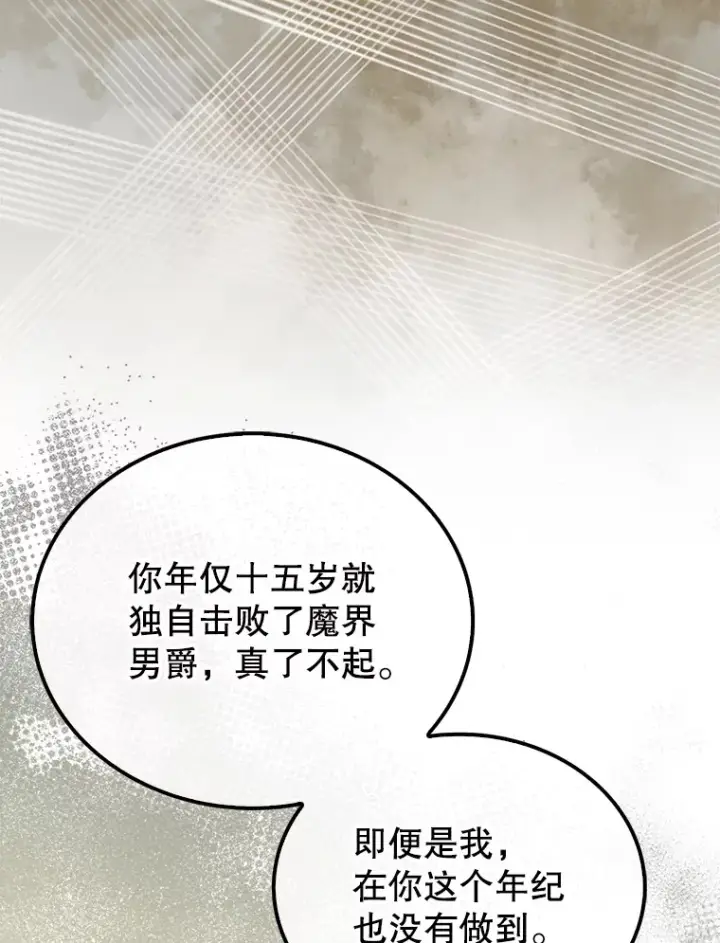 《配角太强了》22.褒奖仪式图122