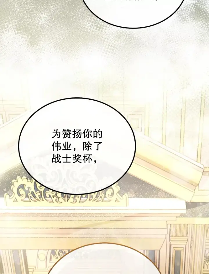 《配角太强了》22.褒奖仪式图123
