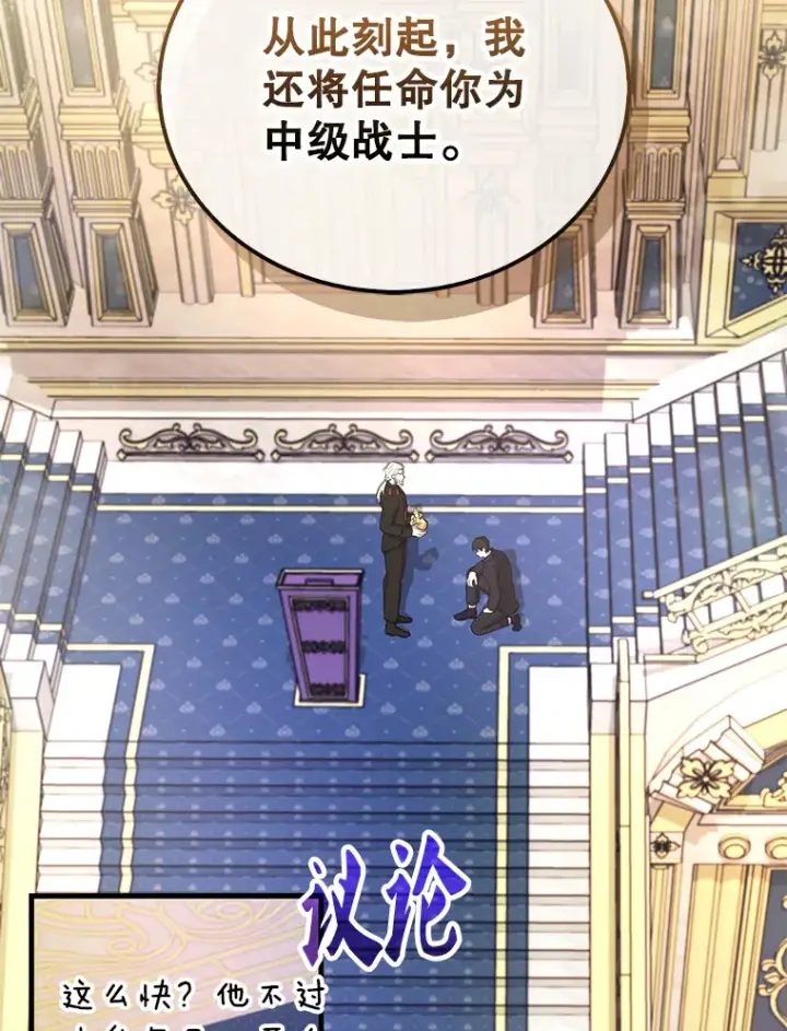 《配角太强了》22.褒奖仪式图124