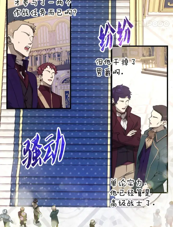 《配角太强了》22.褒奖仪式图125