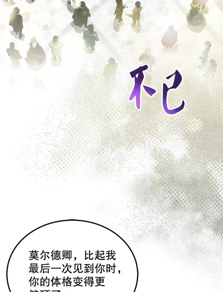 《配角太强了》22.褒奖仪式图126