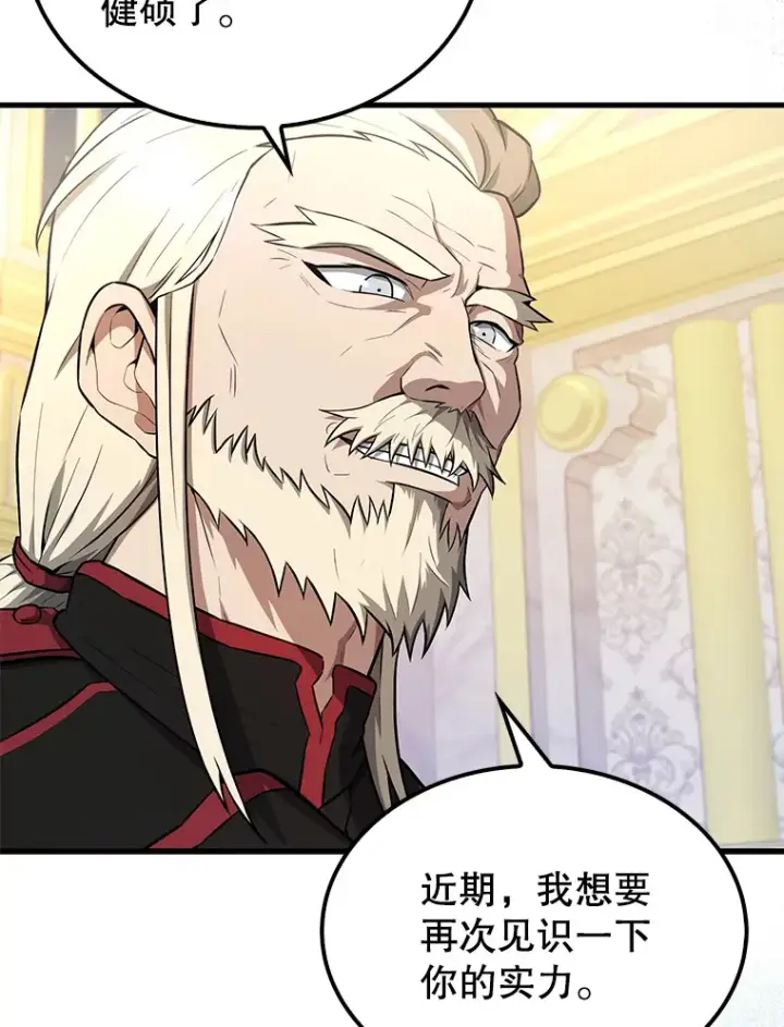 《配角太强了》22.褒奖仪式图127