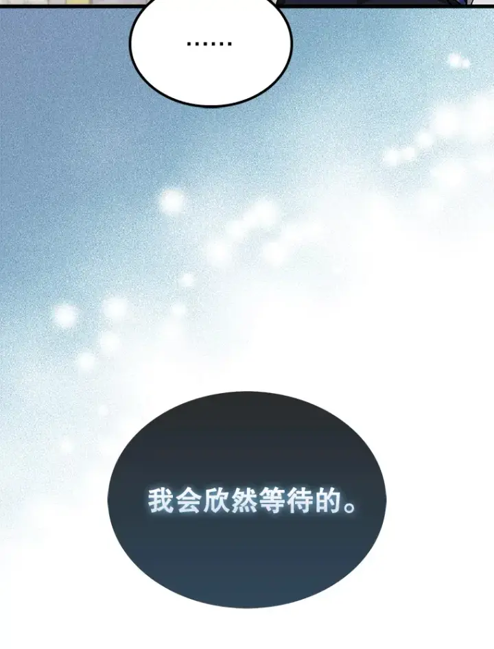 《配角太强了》22.褒奖仪式图129
