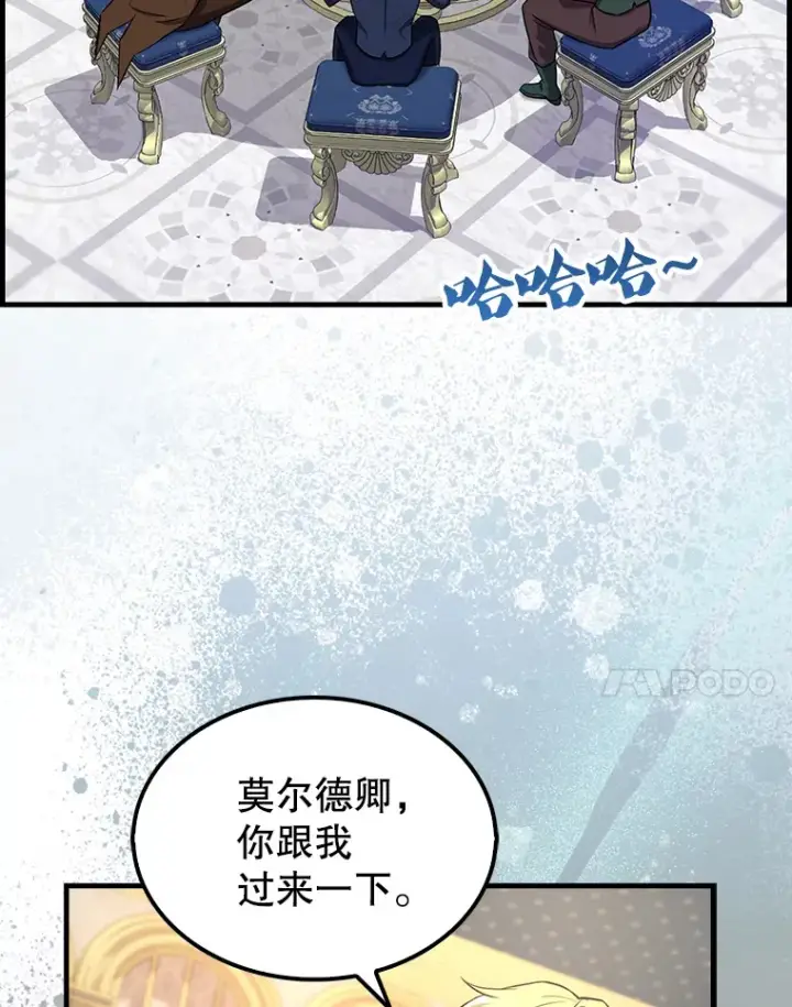 《配角太强了》22.褒奖仪式图131