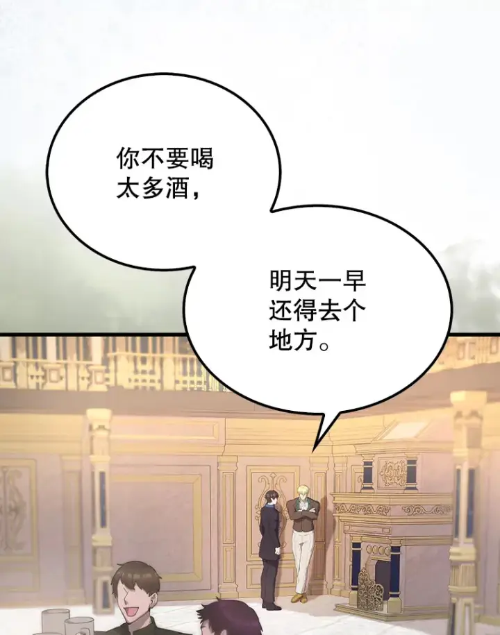 《配角太强了》22.褒奖仪式图133