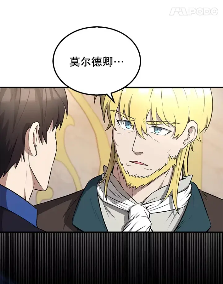 《配角太强了》22.褒奖仪式图135
