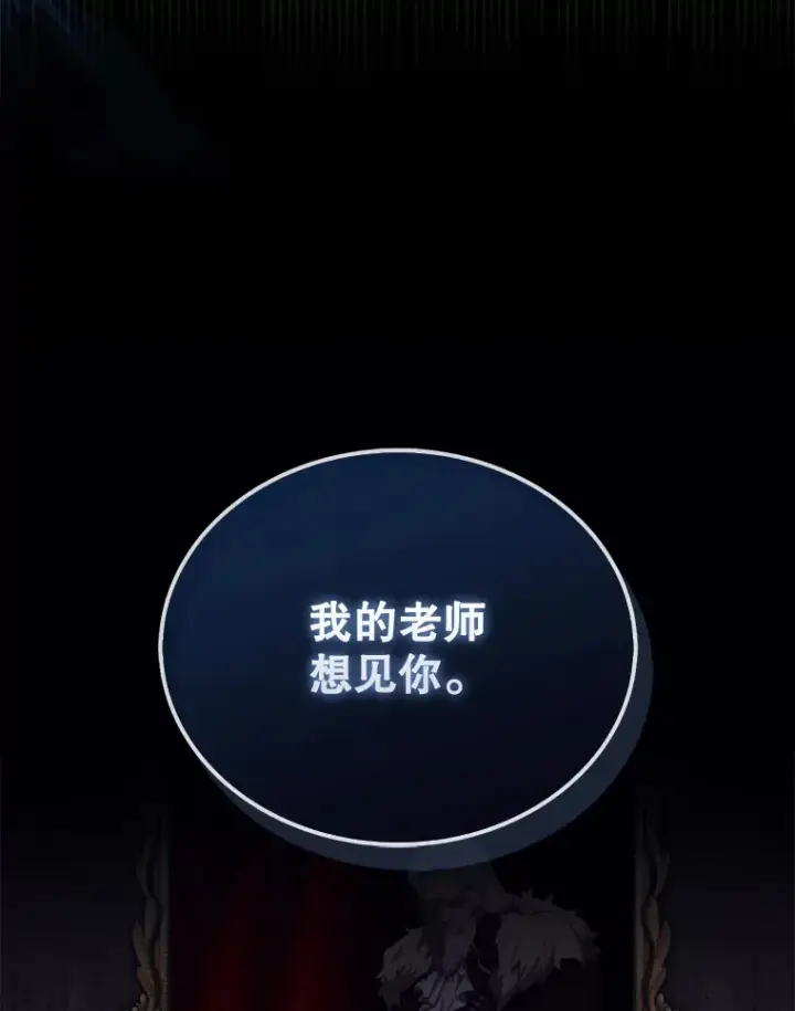 《配角太强了》22.褒奖仪式图136