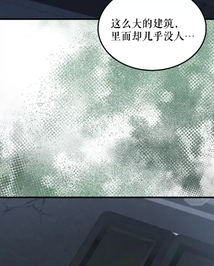 《配角太强了》22.褒奖仪式图141