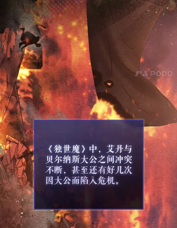 《配角太强了》22.褒奖仪式图15
