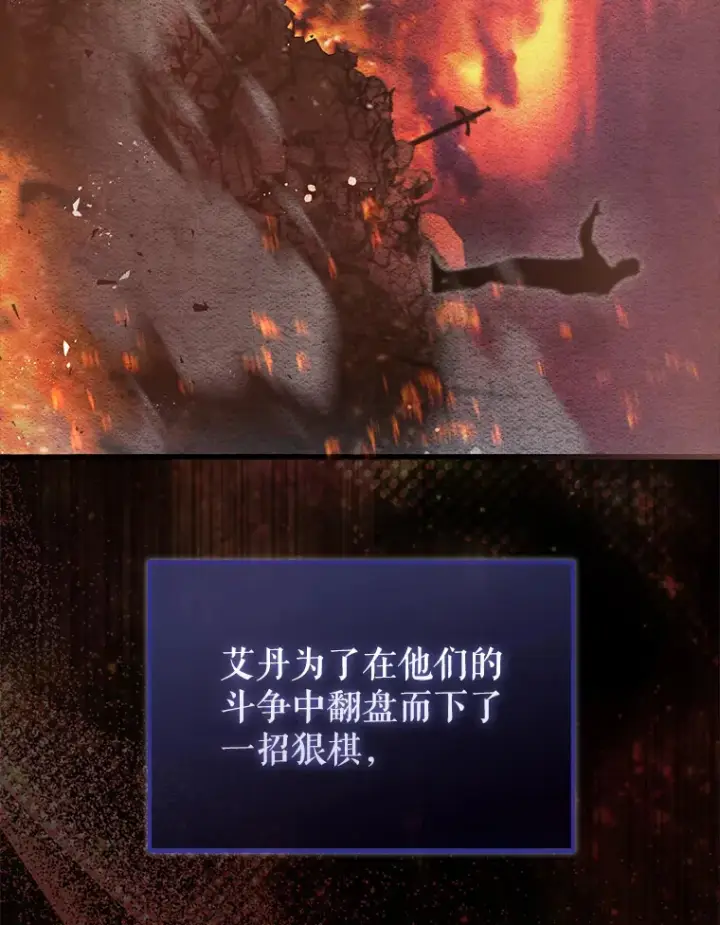 《配角太强了》22.褒奖仪式图16